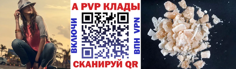 Купить  Кочубеевское  Альфа ПВП Соль 