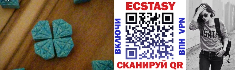 Ecstasy 99%  Купить  Кочубеевское 