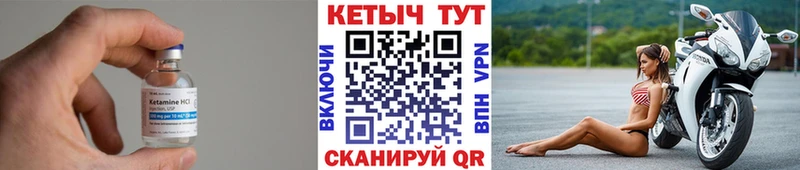 Кетамин ketamine  Купить  Кочубеевское 