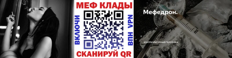 МЕФ VHQ  Купить закладки  Кочубеевское 